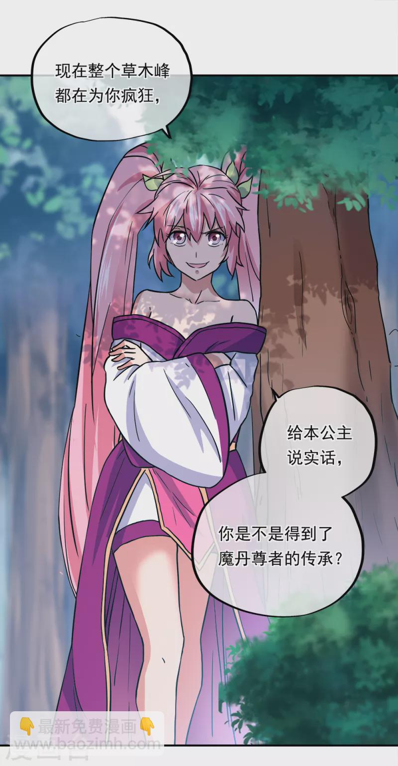 第293话 苦修圣地第八1