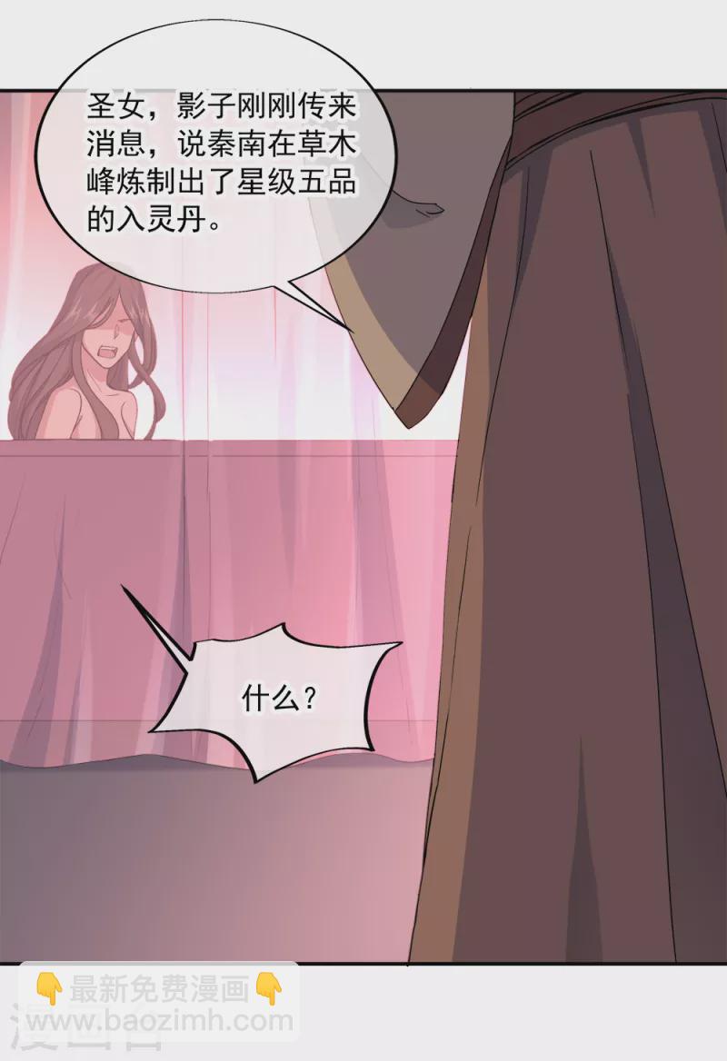 第293话 苦修圣地第八14