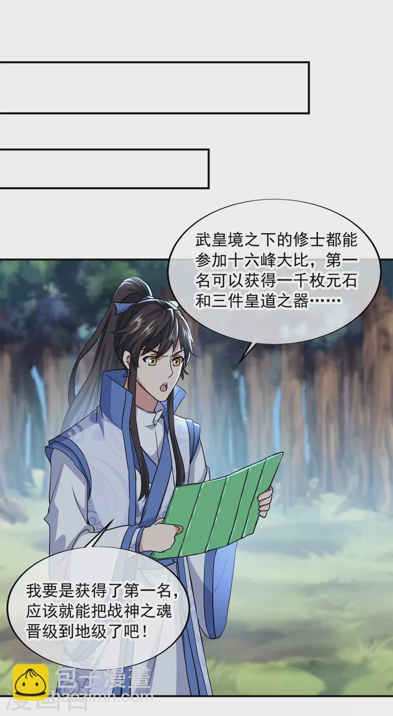第293话 苦修圣地第八17