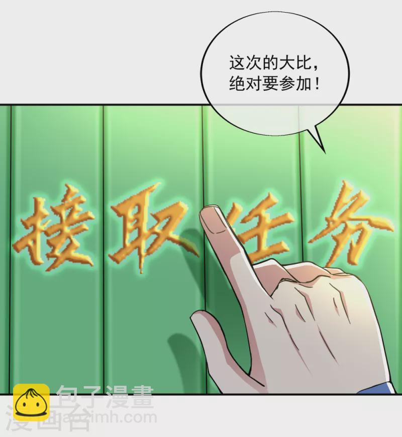 第293话 苦修圣地第八18
