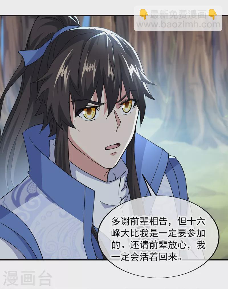 第293话 苦修圣地第八20