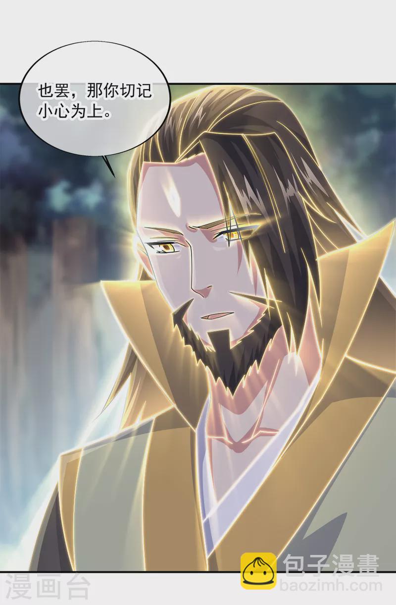 第293话 苦修圣地第八21