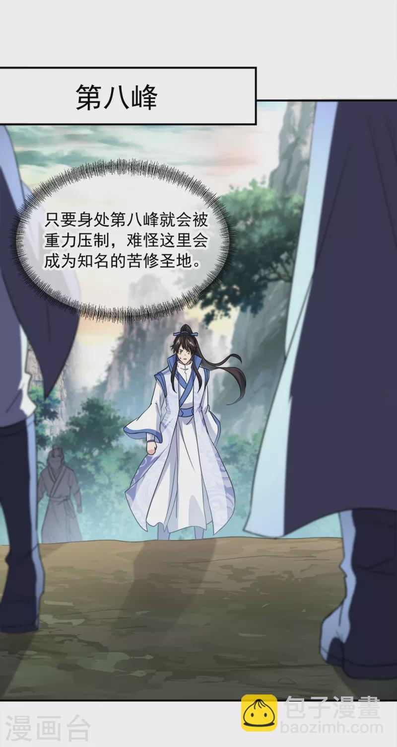 第293话 苦修圣地第八23