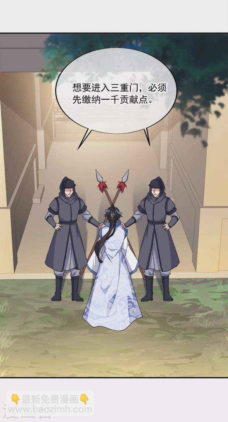 第293话 苦修圣地第八24