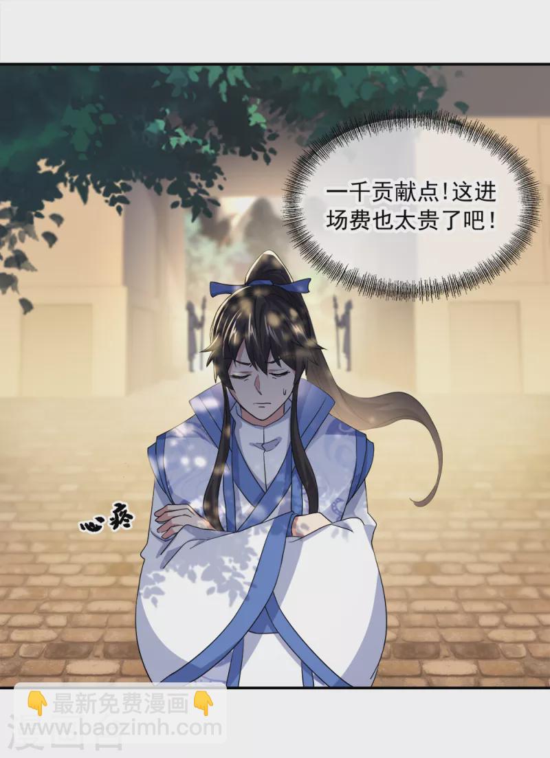 第293话 苦修圣地第八25
