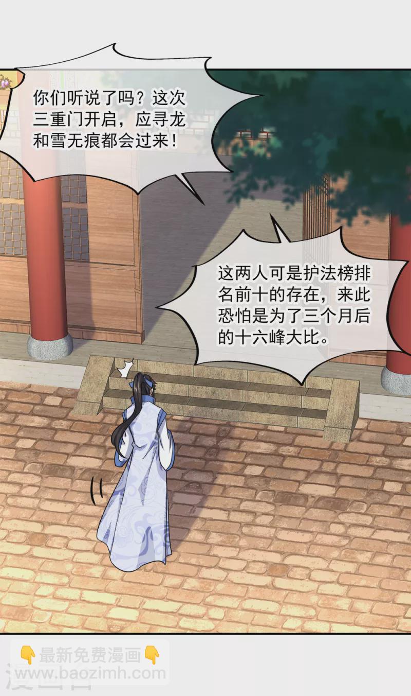 第293话 苦修圣地第八26