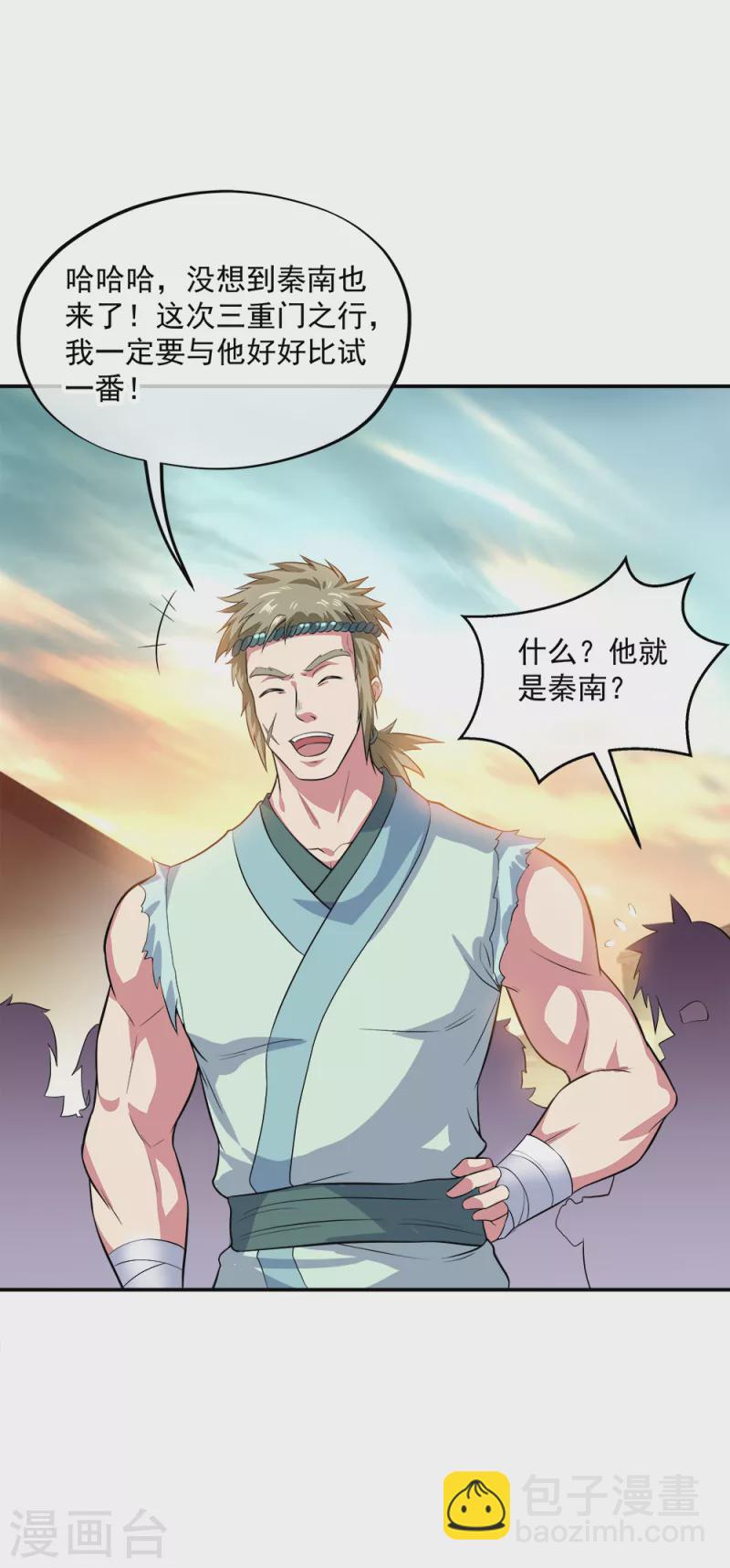 第293话 苦修圣地第八36
