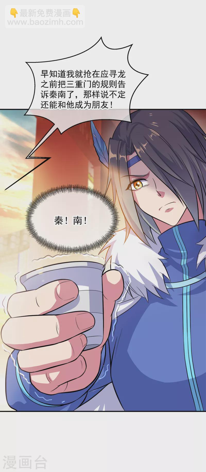 第293话 苦修圣地第八37
