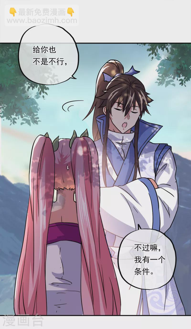 第293话 苦修圣地第八4