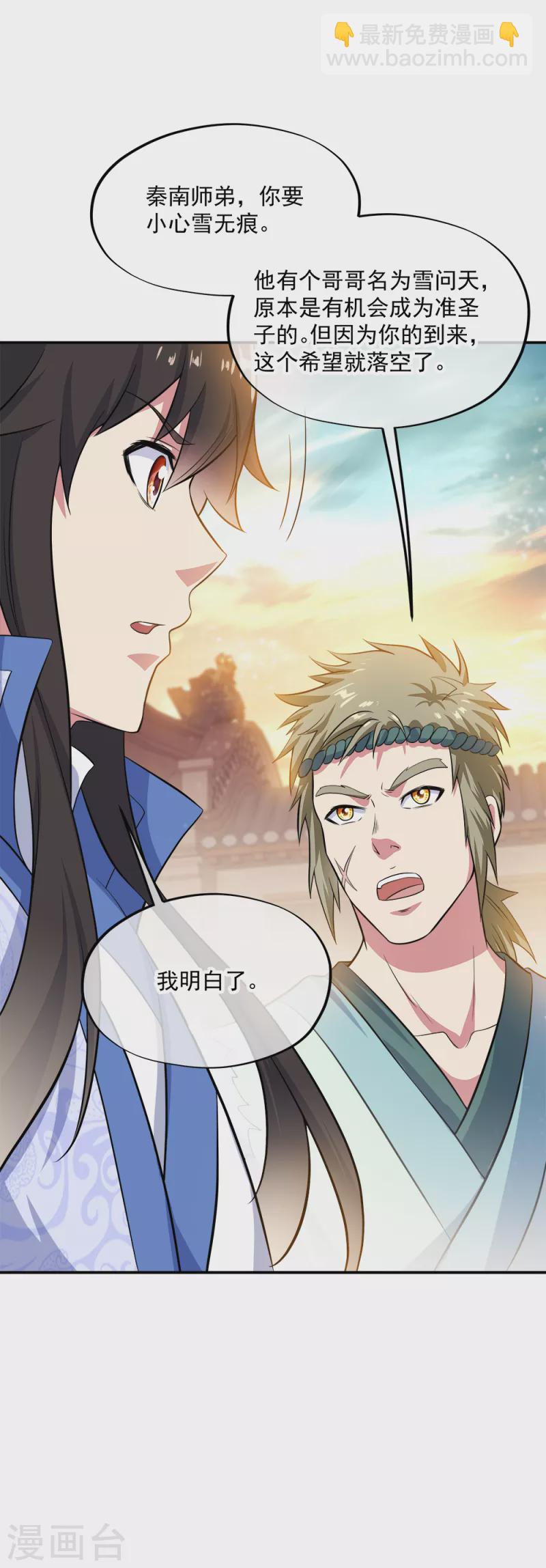 第293话 苦修圣地第八41