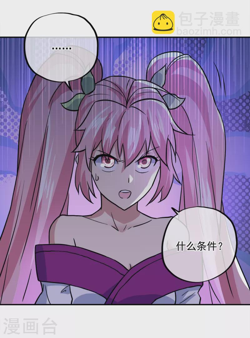 第293话 苦修圣地第八5