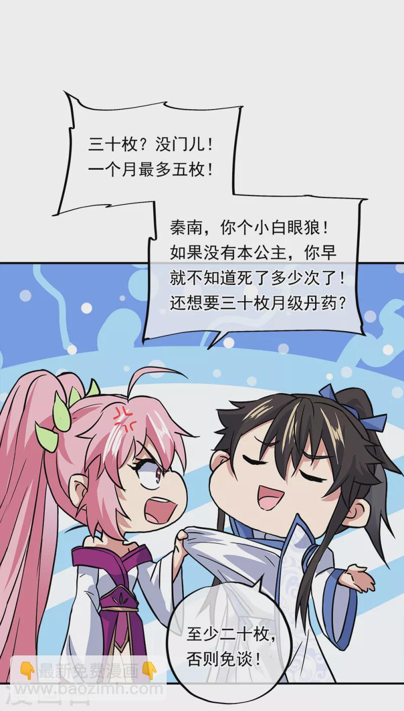 第293话 苦修圣地第八7