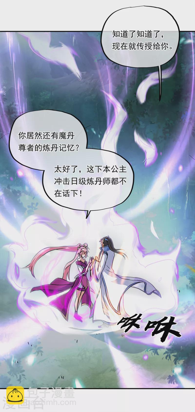 第293话 苦修圣地第八9