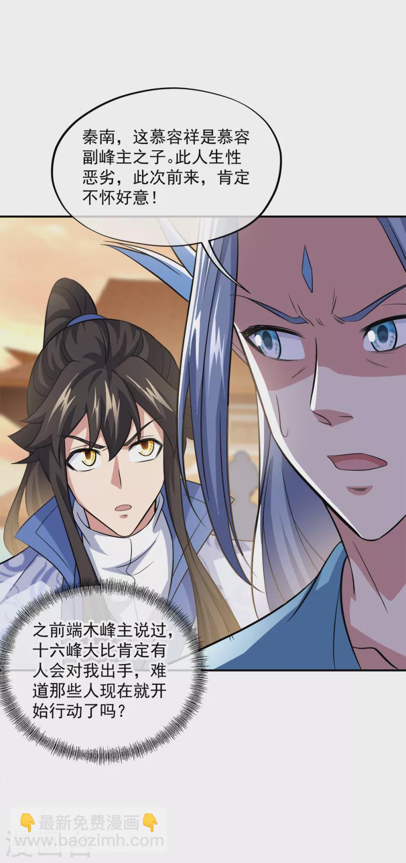 第297话 参赛的资格12