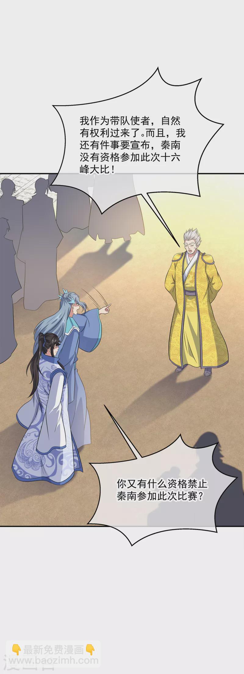 第297话 参赛的资格13
