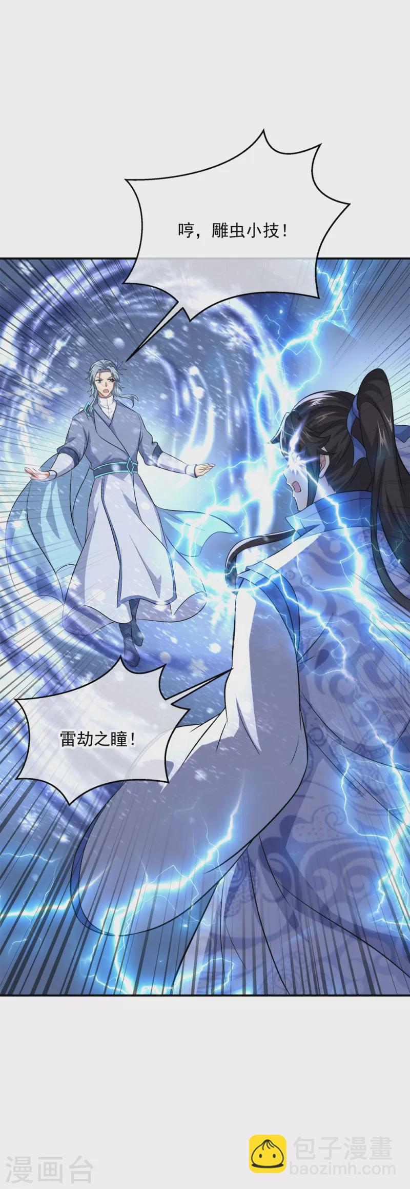 第297话 参赛的资格2