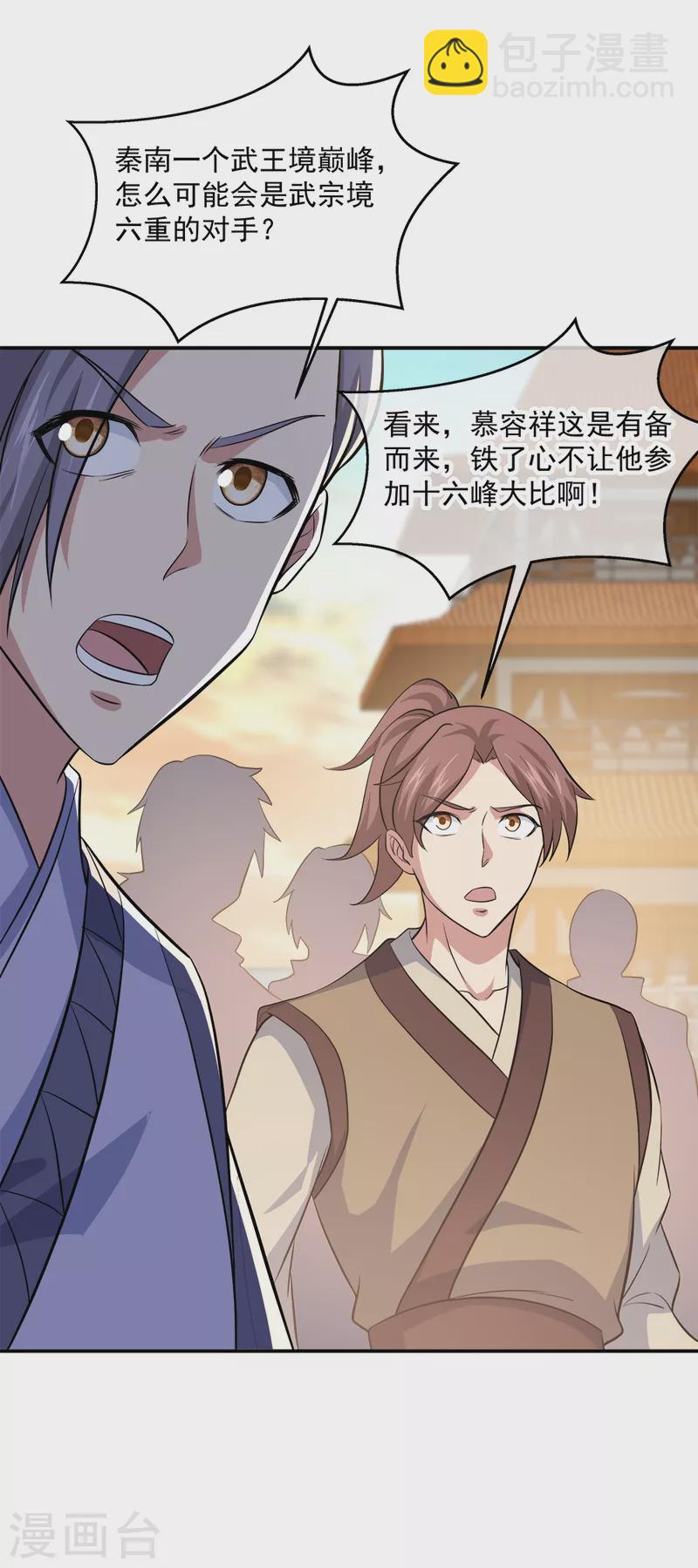 第297话 参赛的资格20