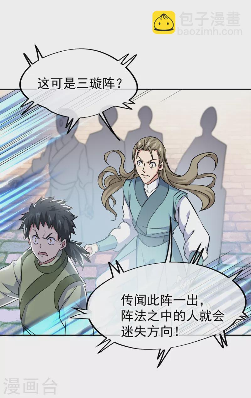 第297话 参赛的资格27