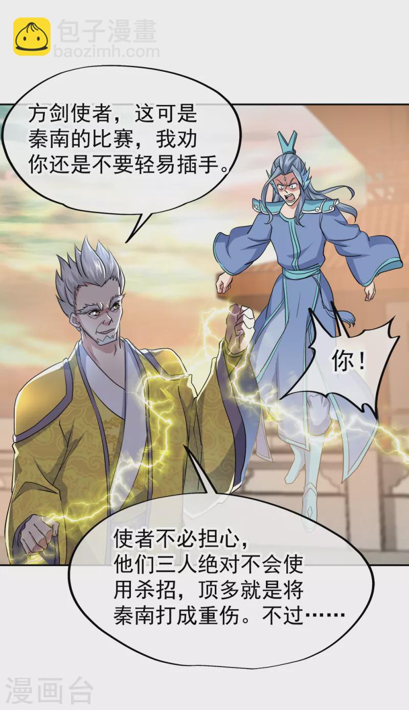 第297话 参赛的资格32
