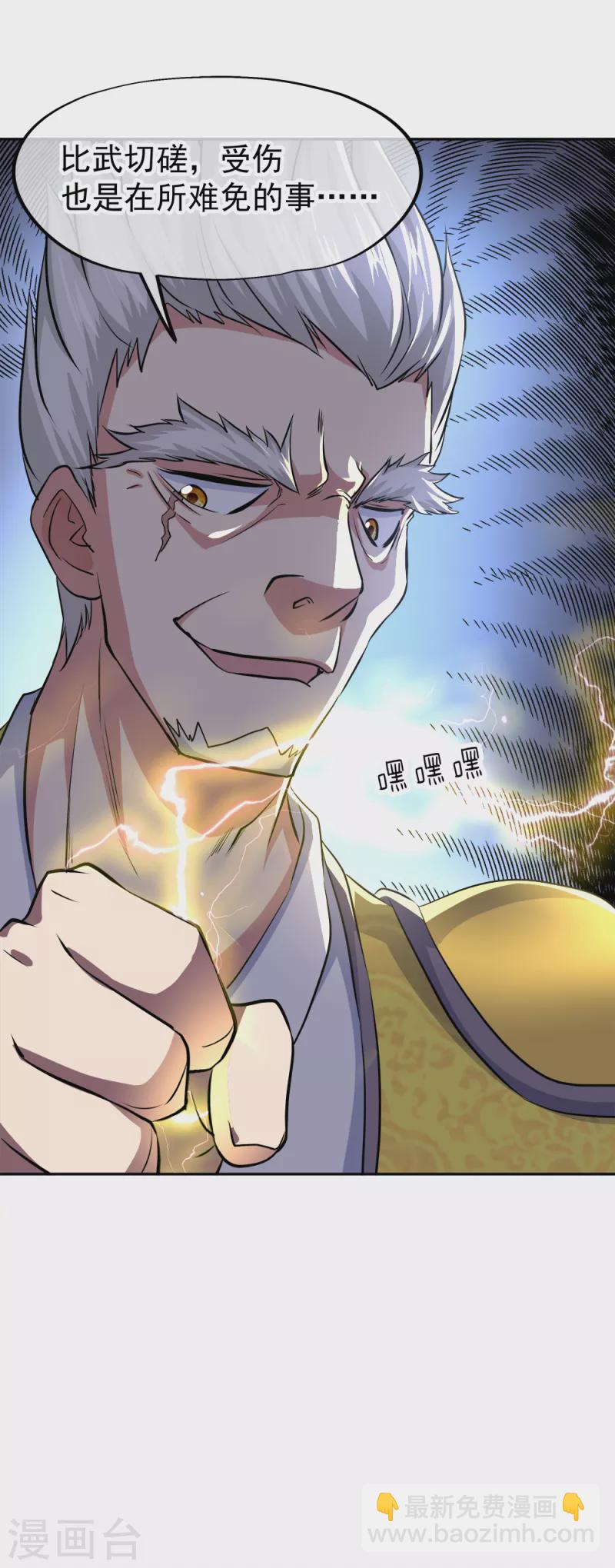 第297话 参赛的资格33