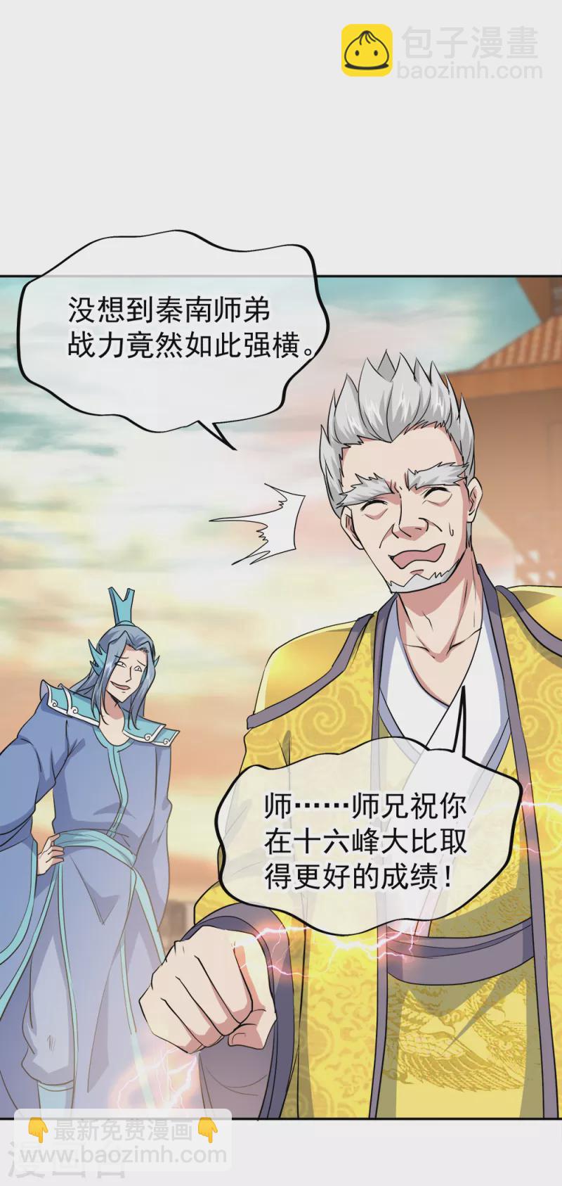 第297话 参赛的资格37