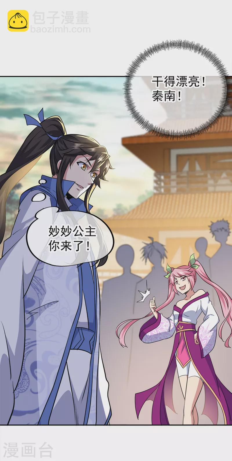第297话 参赛的资格38