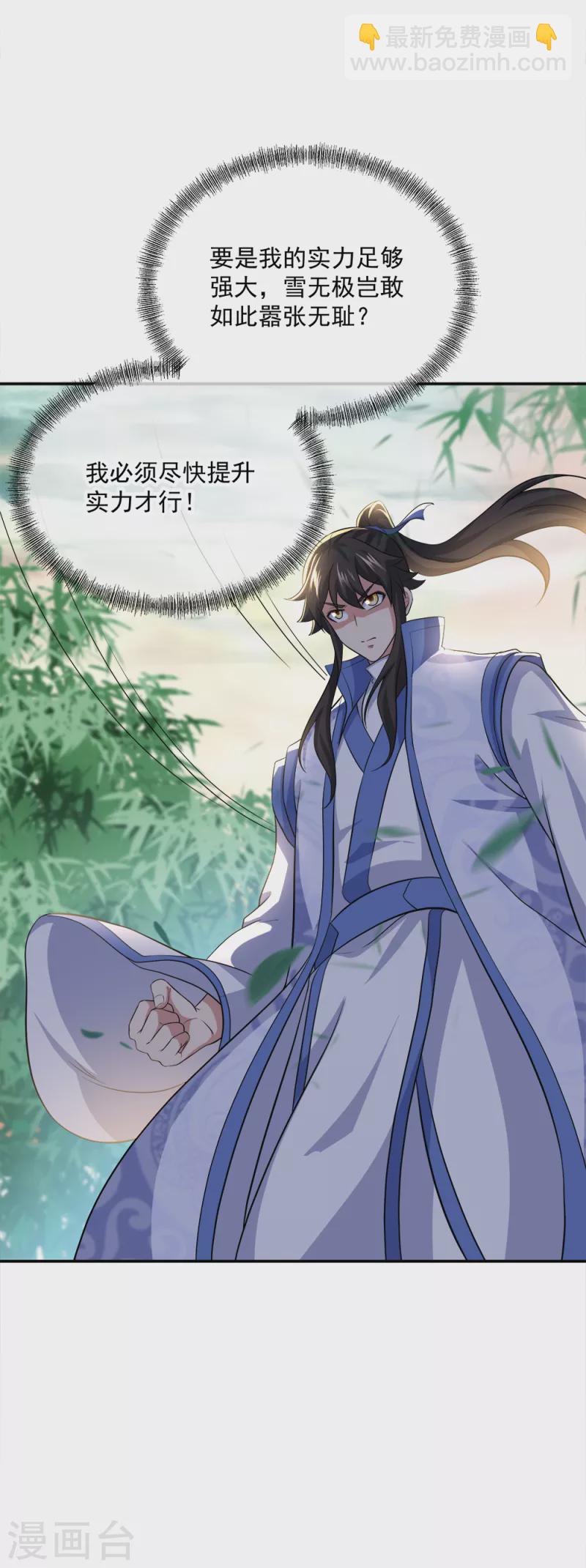 第297话 参赛的资格6