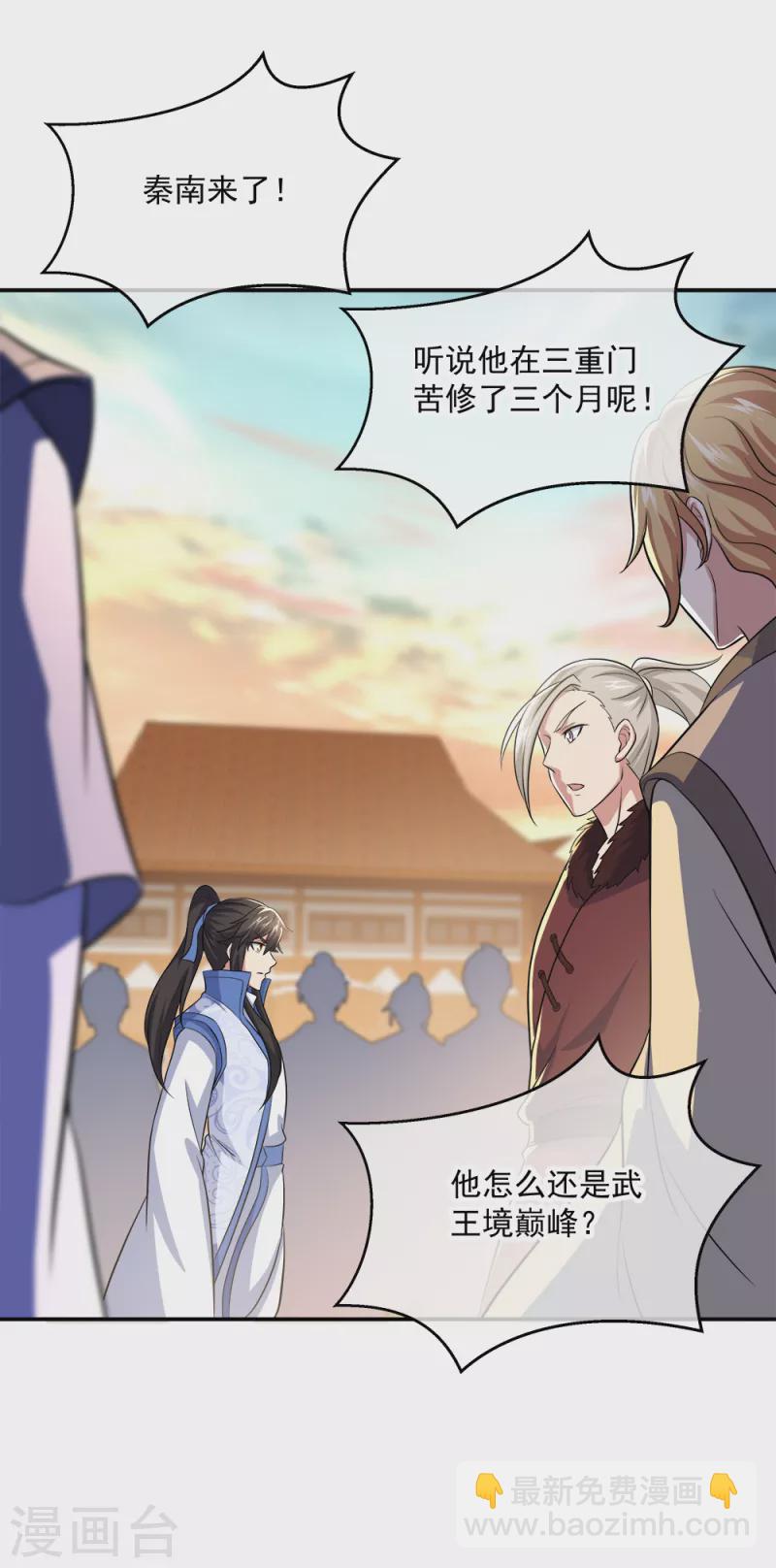 第297话 参赛的资格8