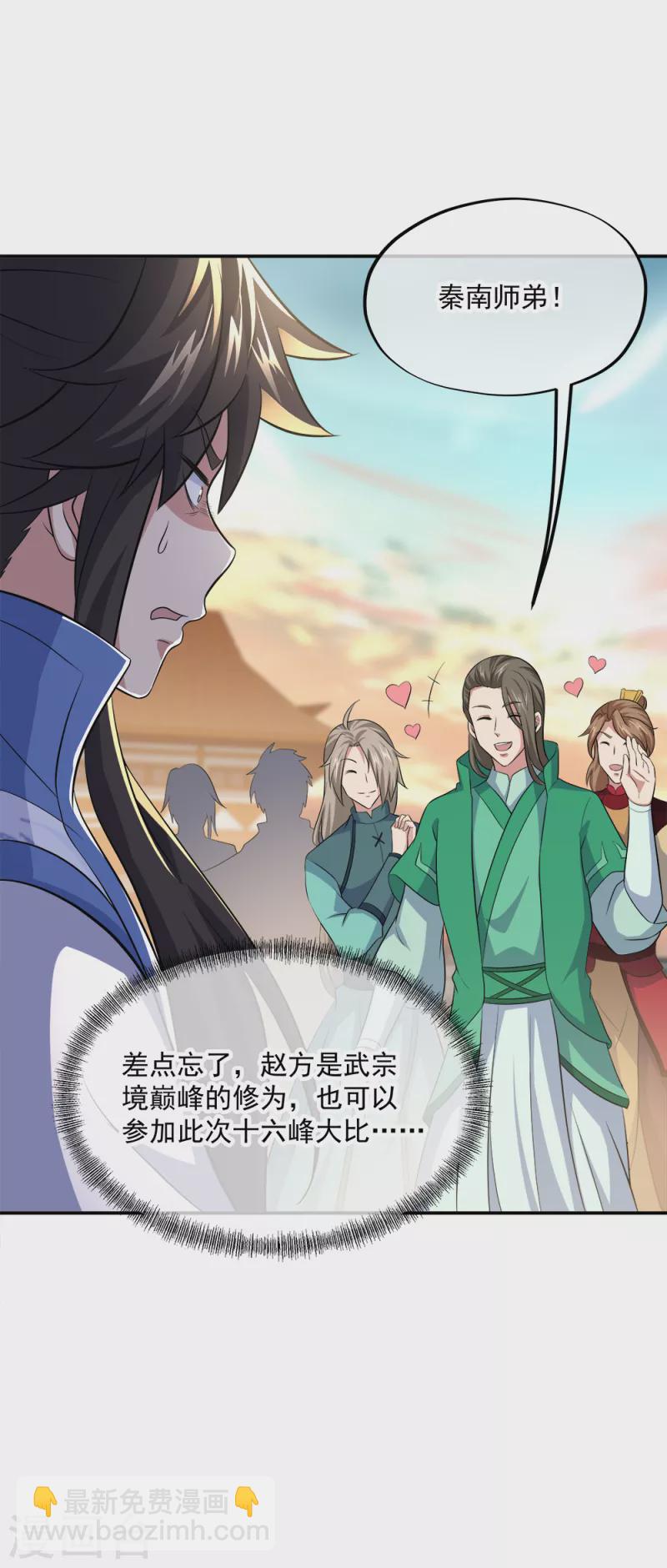 第297话 参赛的资格9