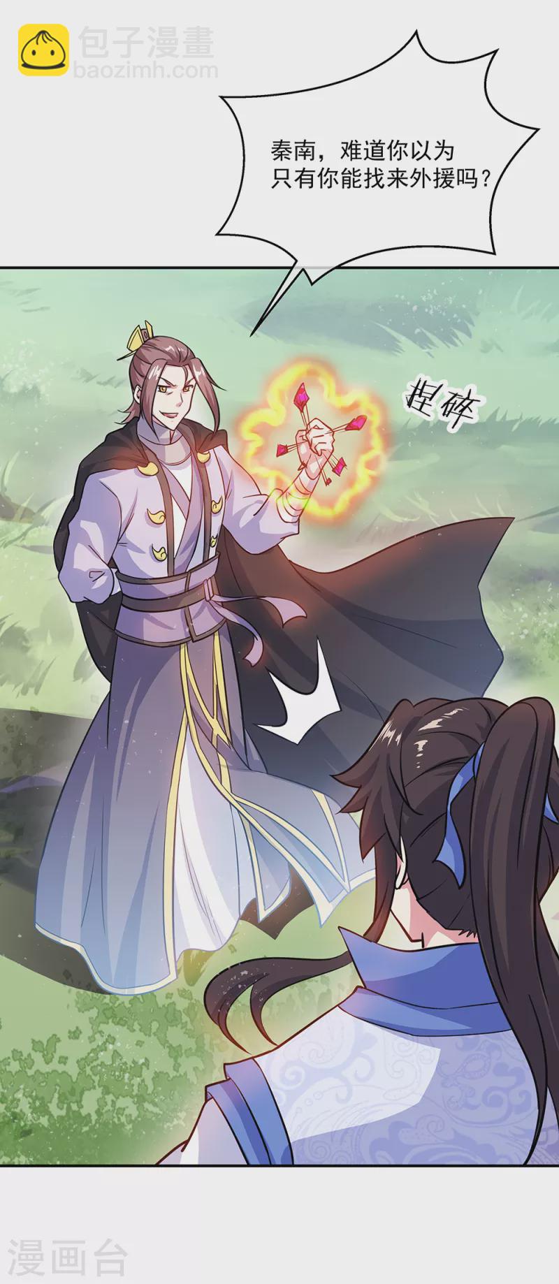 第303话 外援出现34