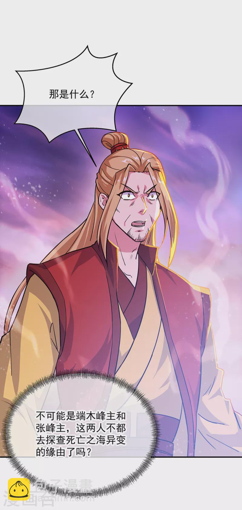 第303话 外援出现44