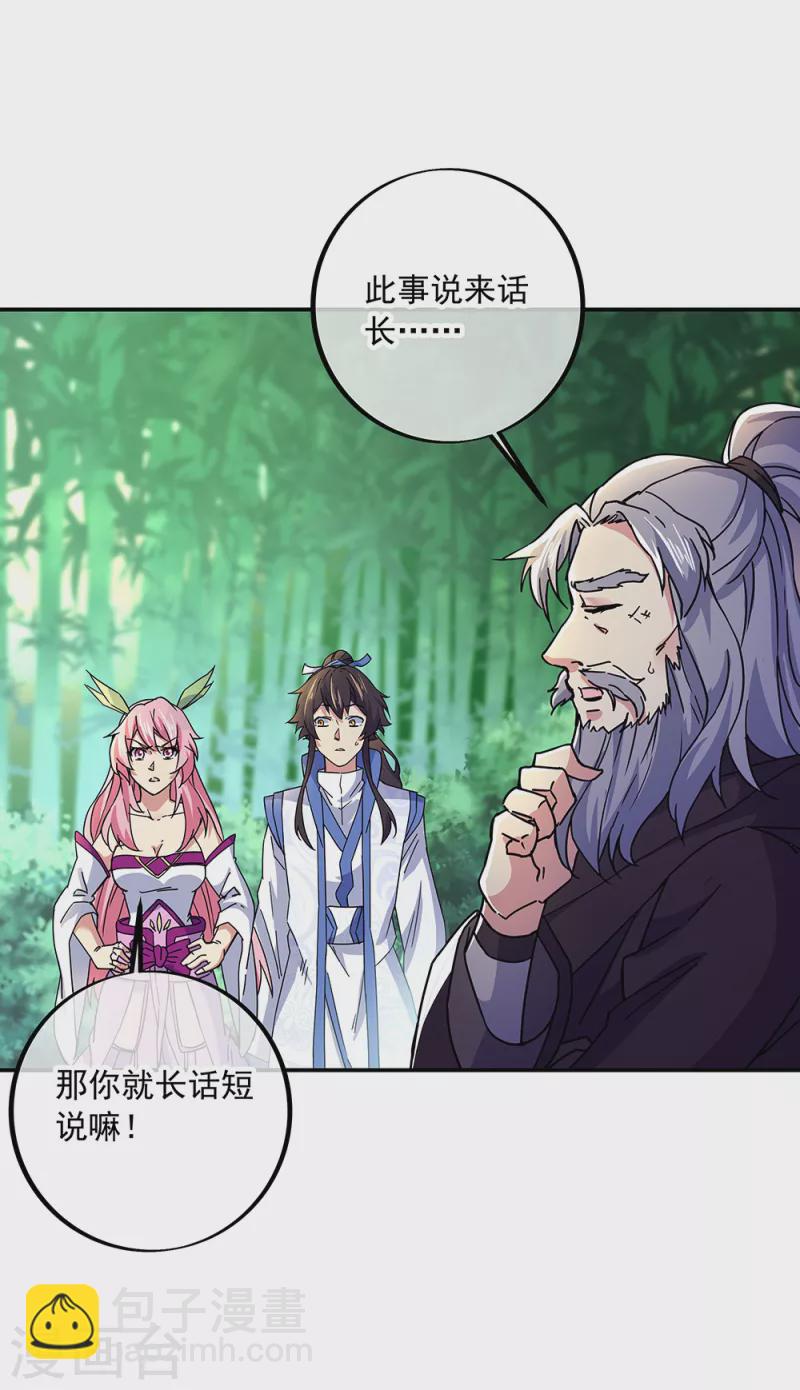 第305话 飞扬联盟14
