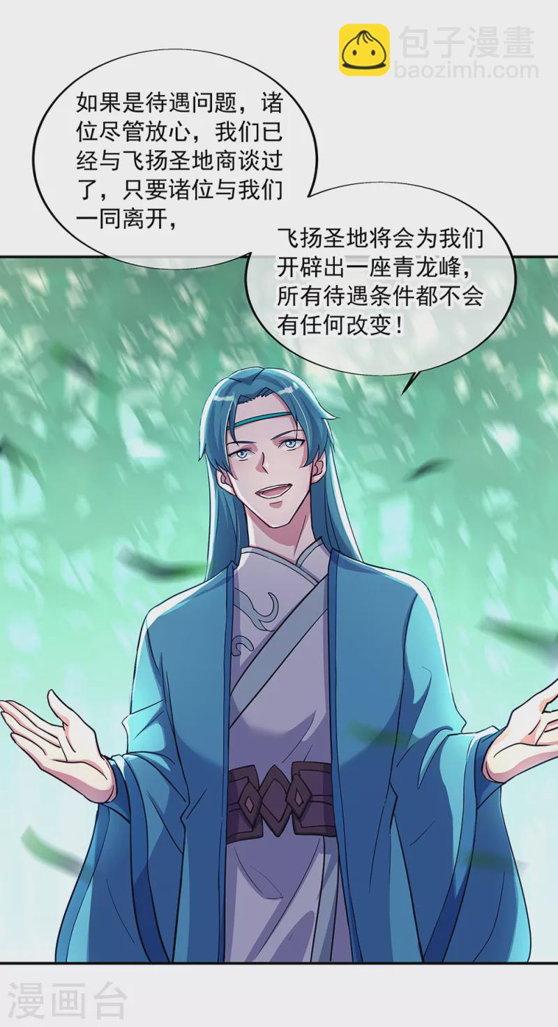 第305话 飞扬联盟2