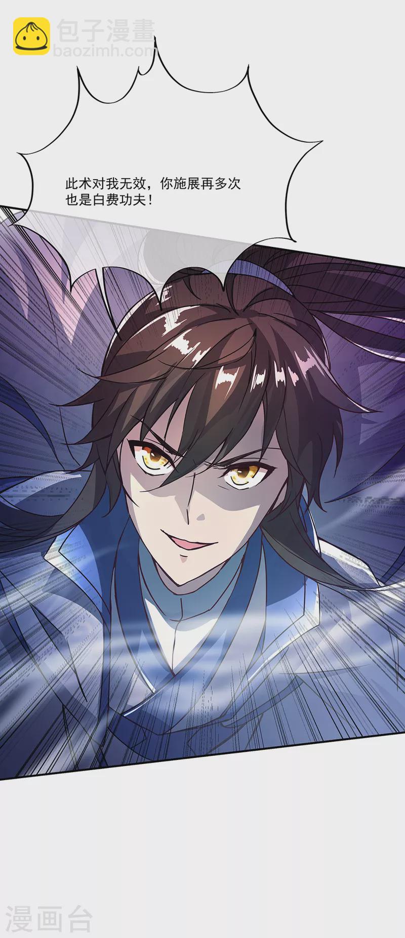 第307话 咒杀公主11