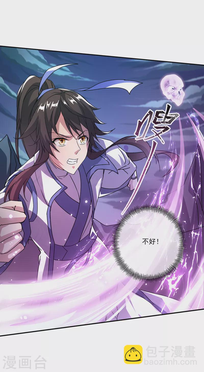第307话 咒杀公主13