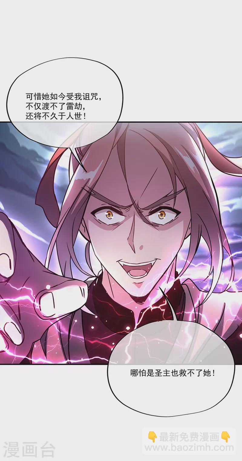 第307话 咒杀公主19