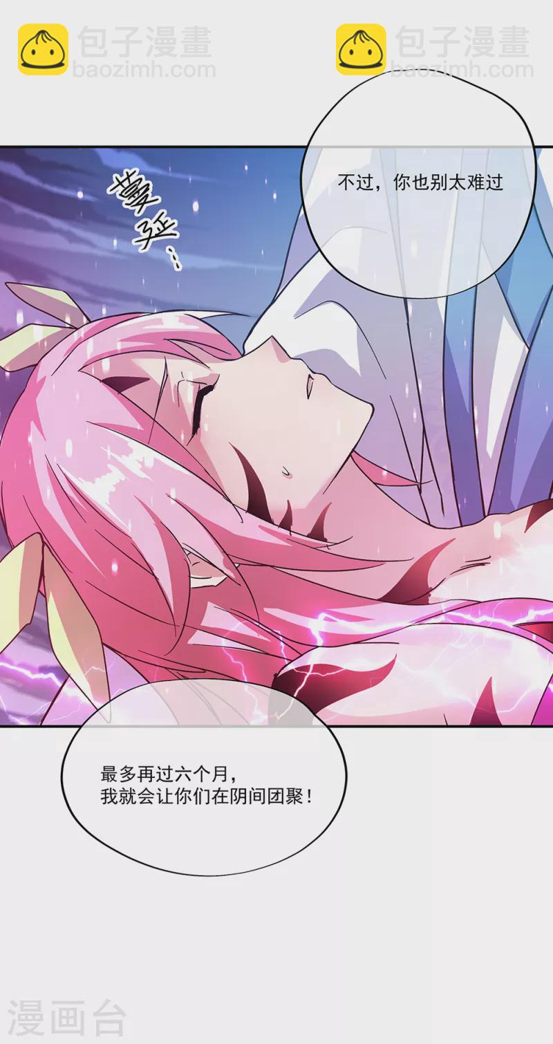 第307话 咒杀公主20