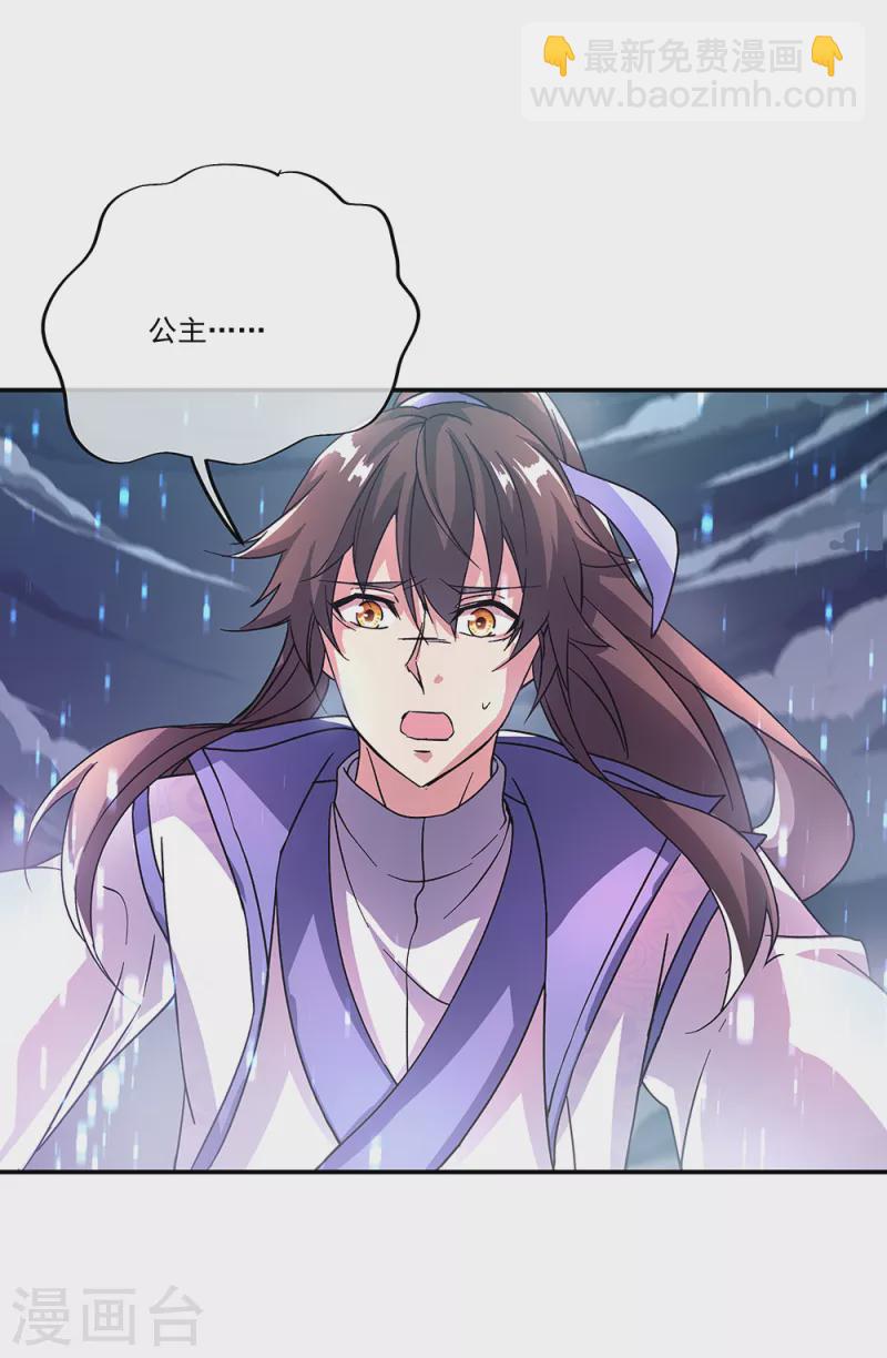 第307话 咒杀公主21