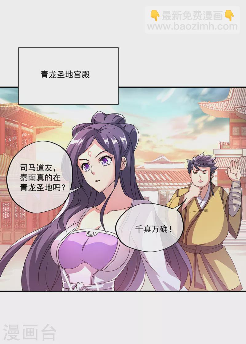 第307话 咒杀公主24