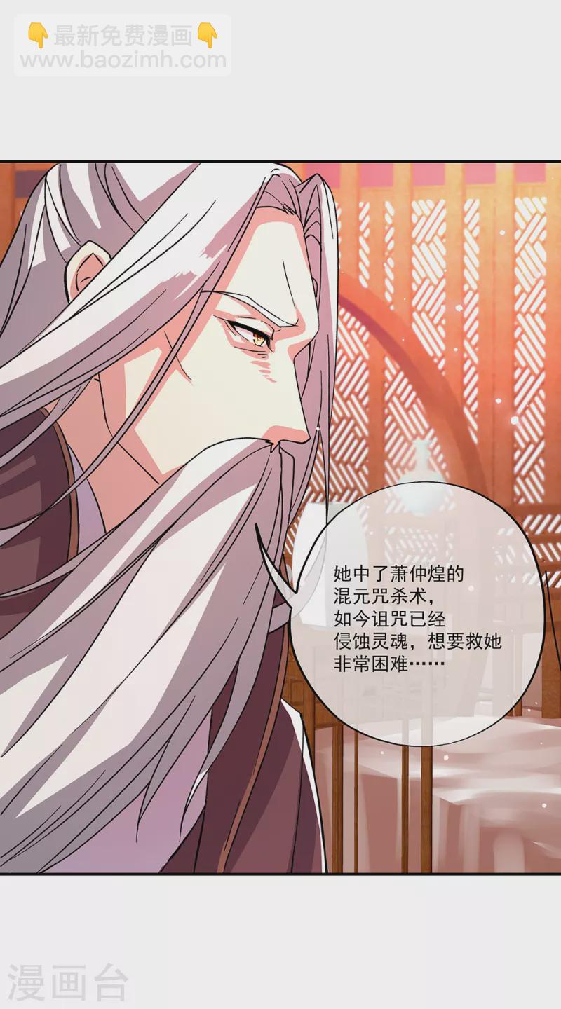 第307话 咒杀公主28