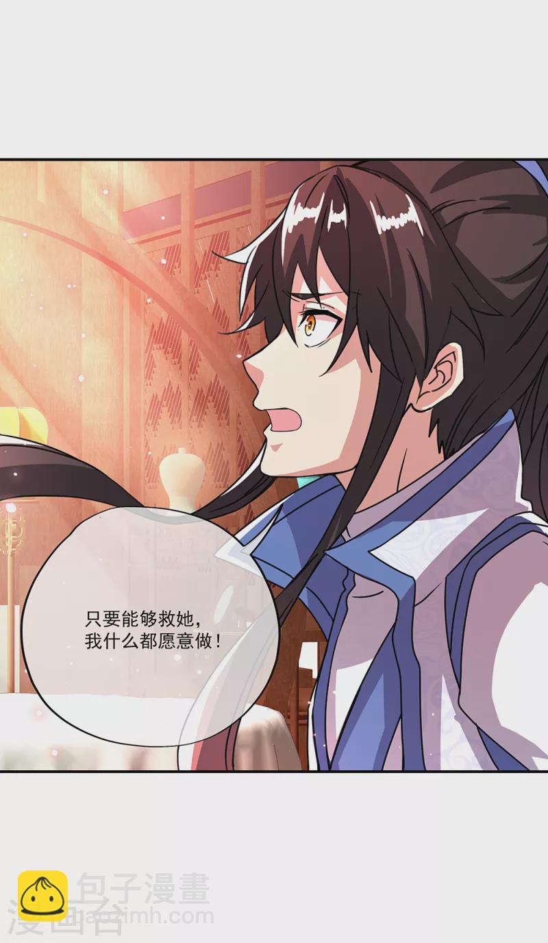 第307话 咒杀公主29