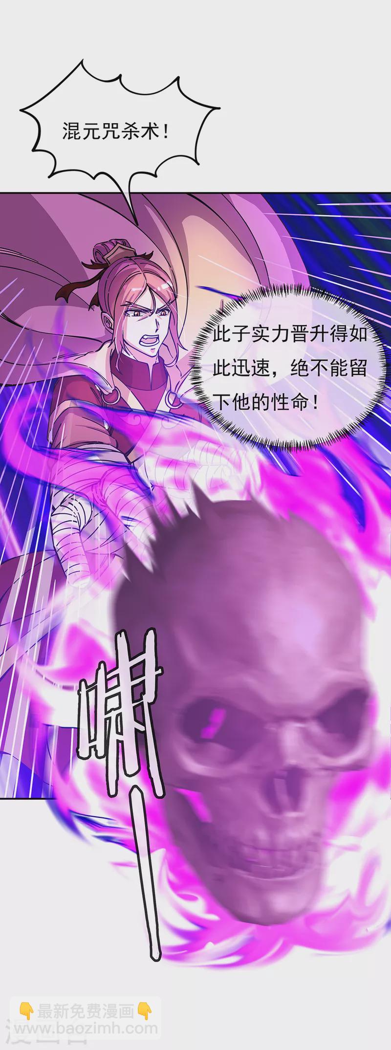 第307话 咒杀公主3