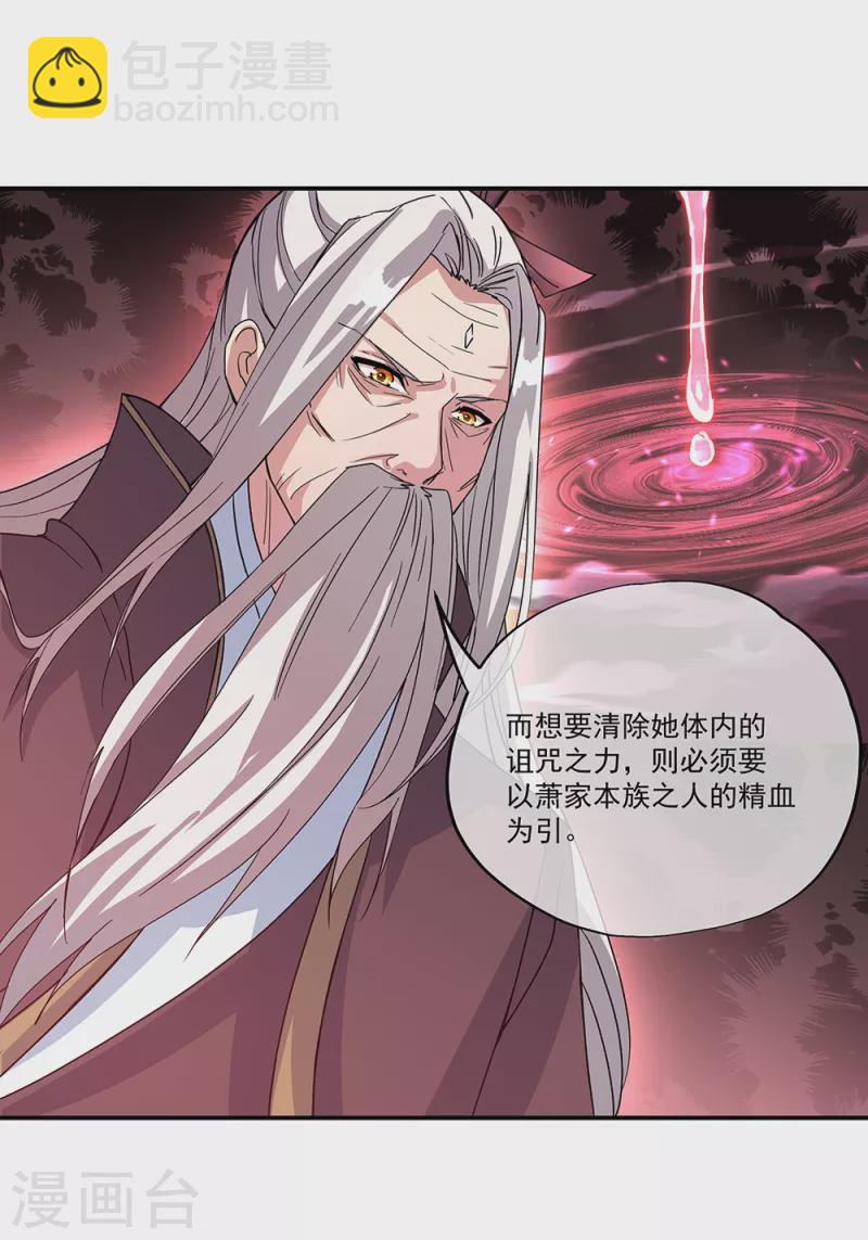 第307话 咒杀公主31