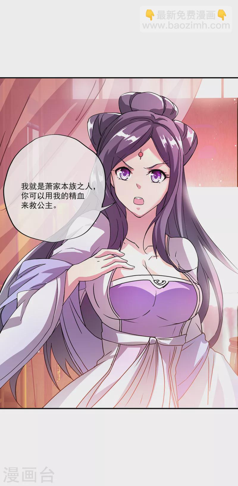 第307话 咒杀公主34