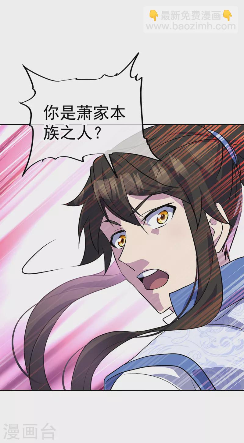 第307话 咒杀公主36