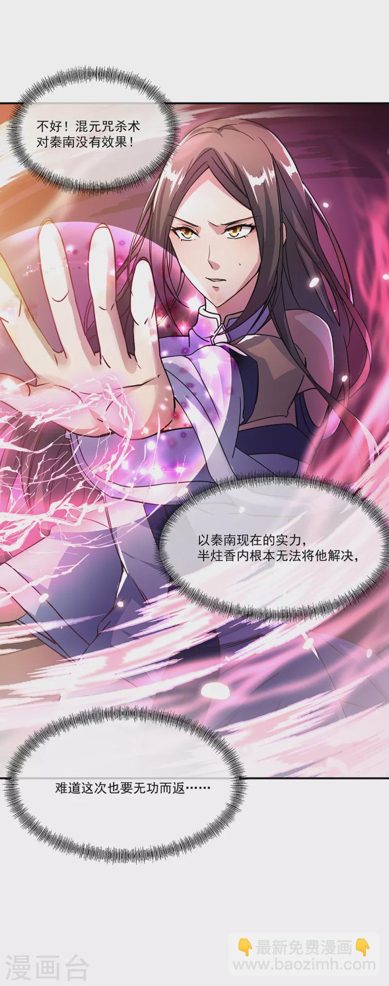 第307话 咒杀公主7