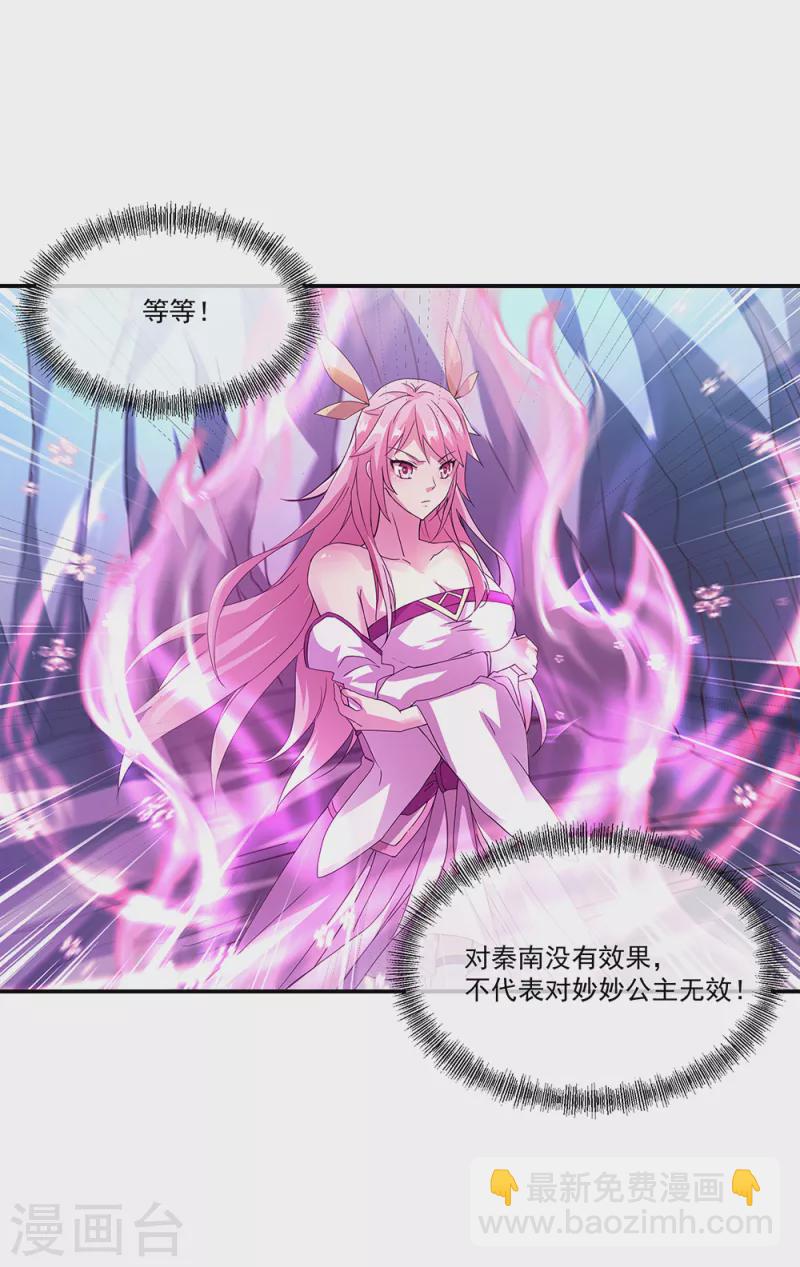 第307话 咒杀公主8