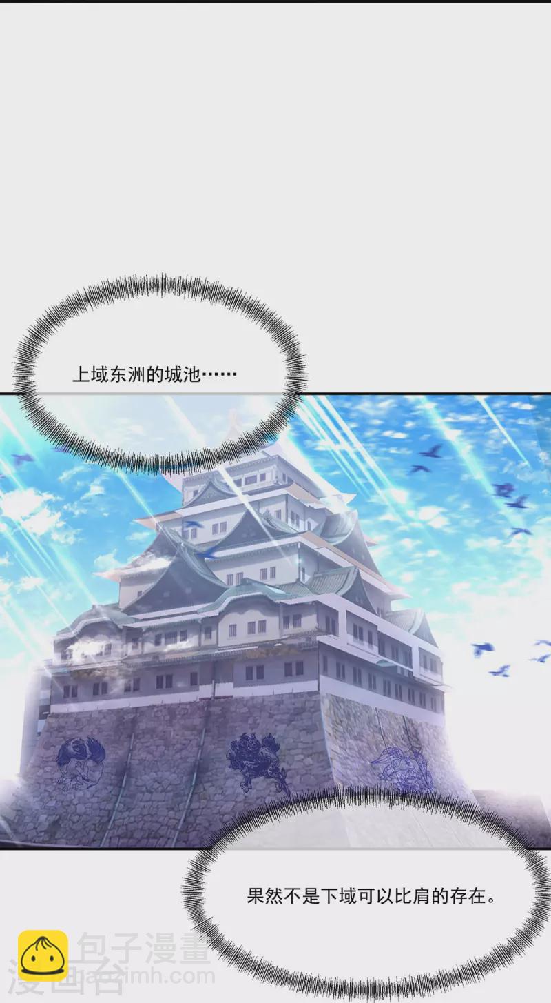 第320话 上域第九城31