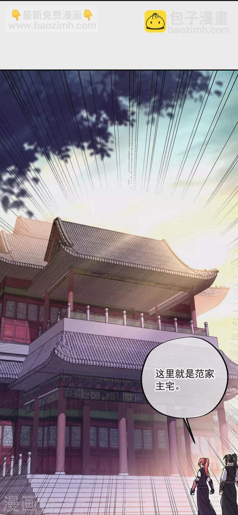 第320话 上域第九城38