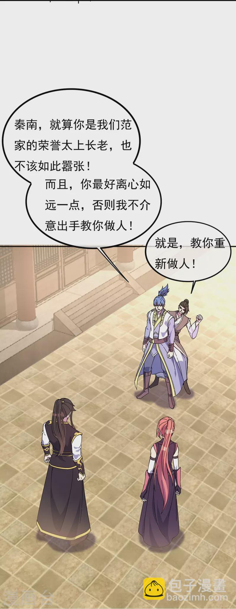第323话 器灵暴走10